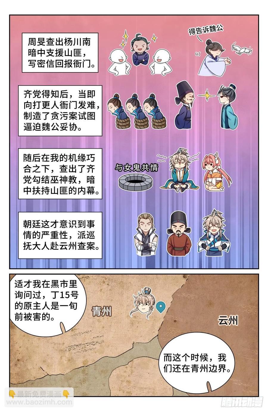 257诡异的案情13