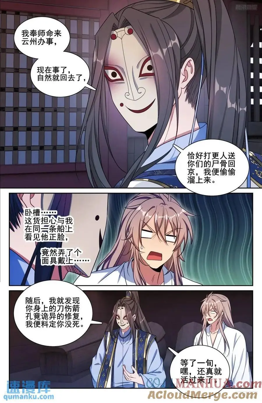 278苏醒10