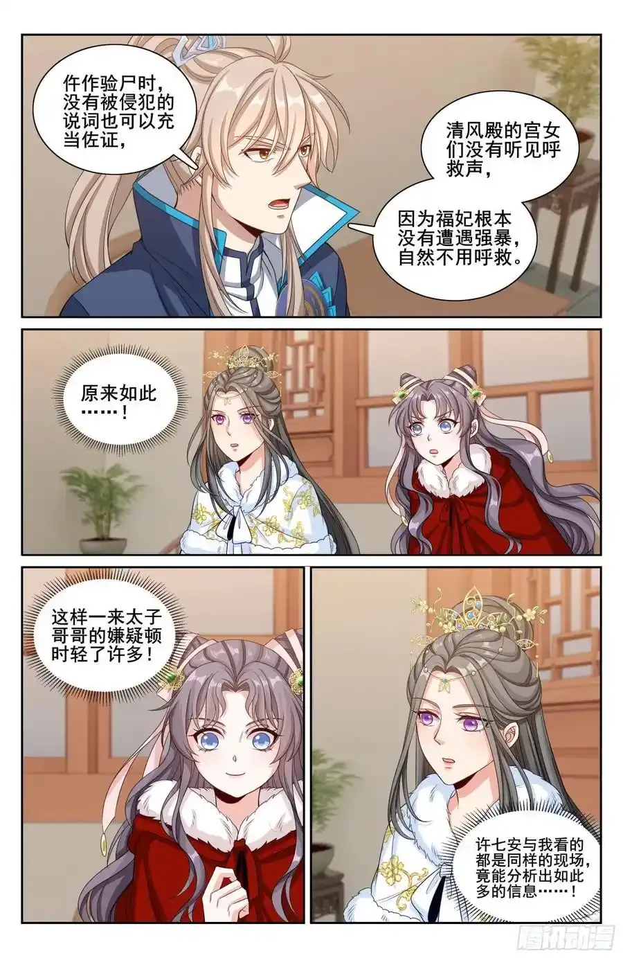 304真凶17