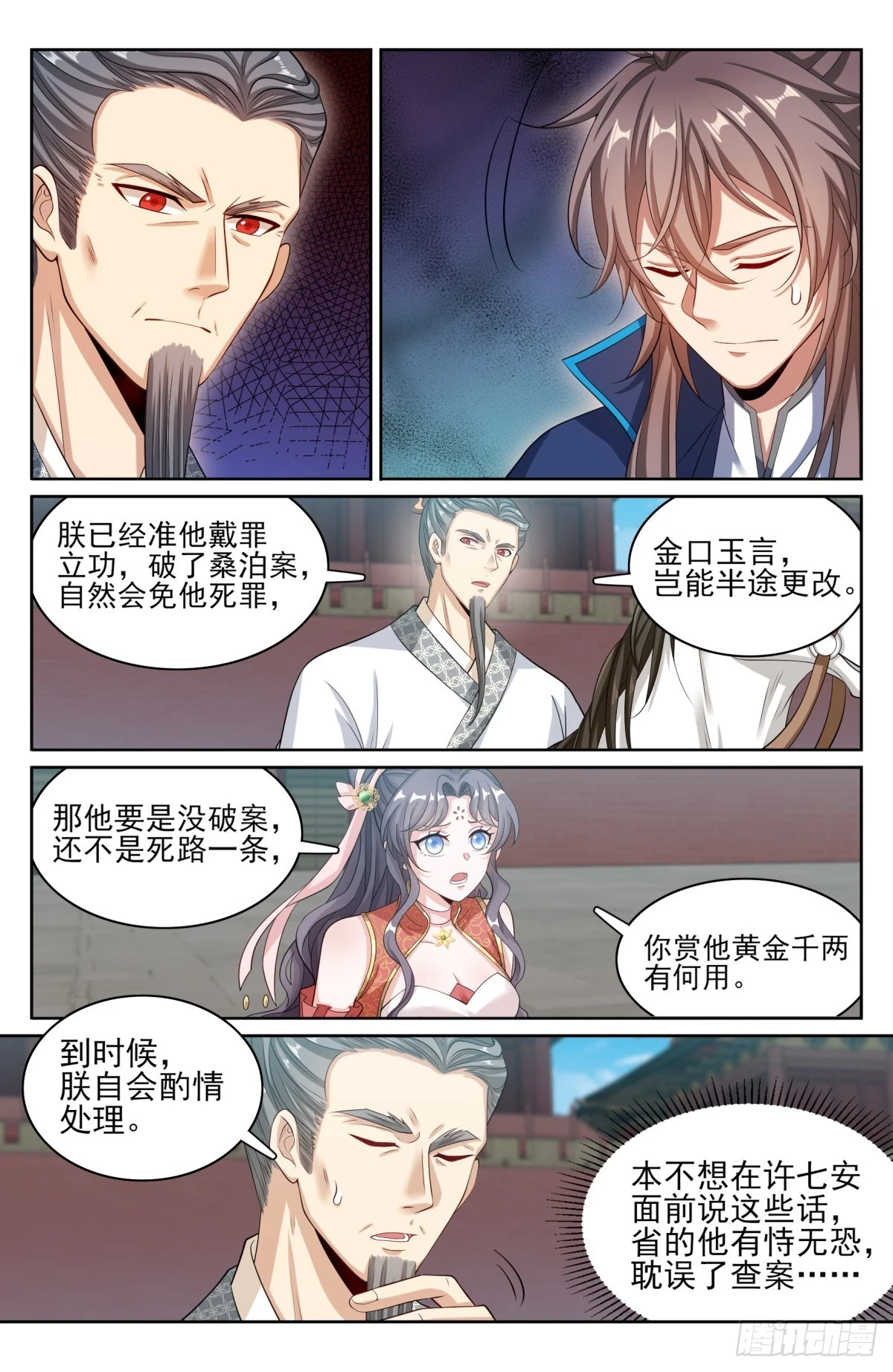 169安抚11