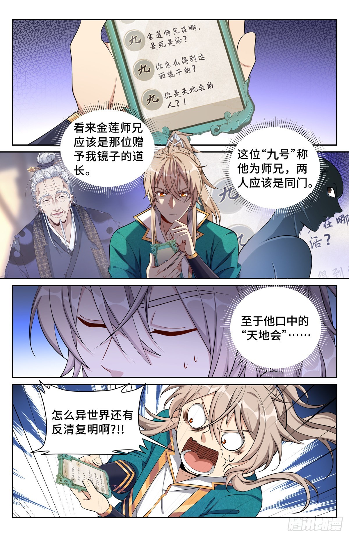 093地宗法宝12