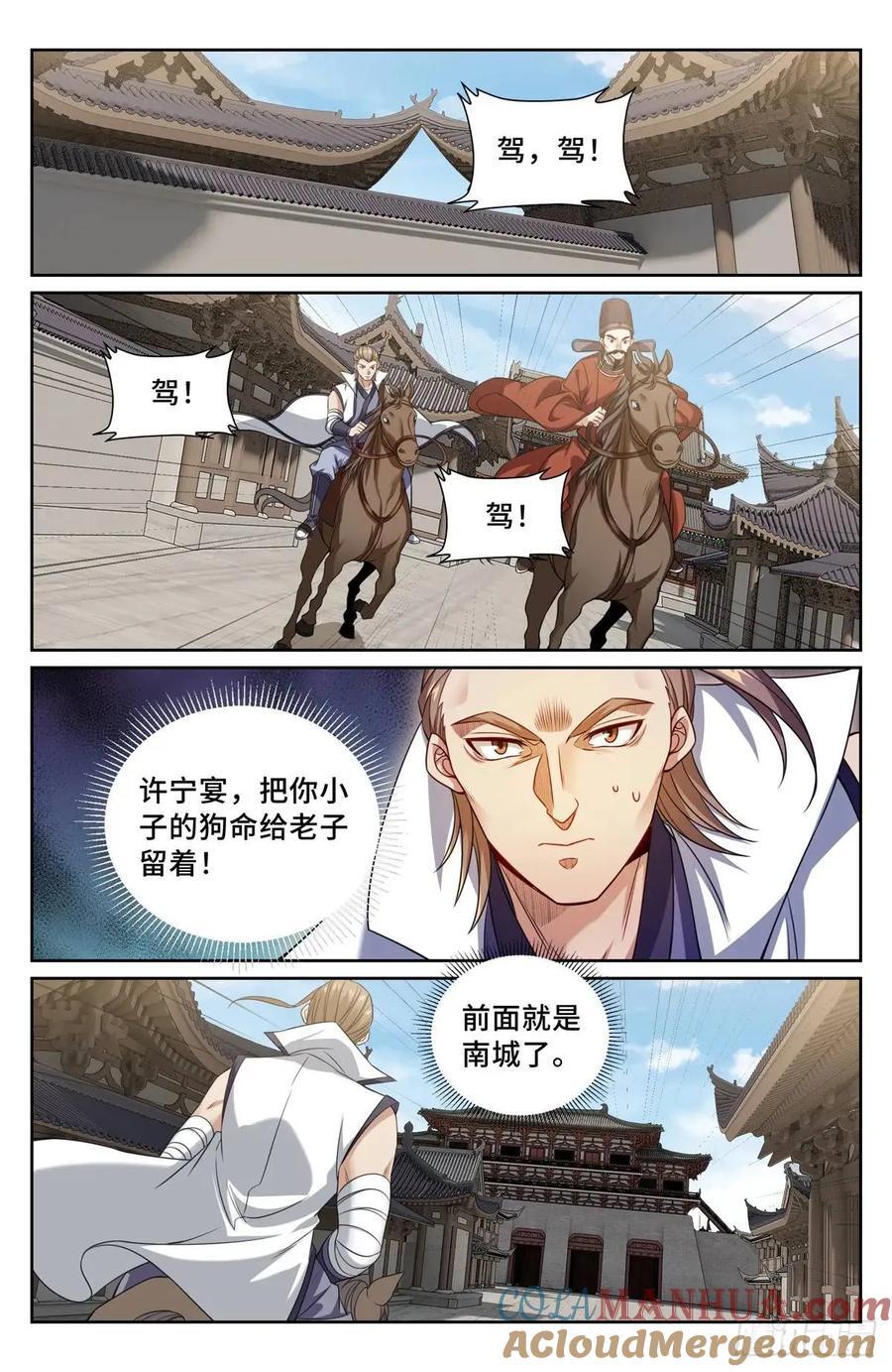 264嘴炮12