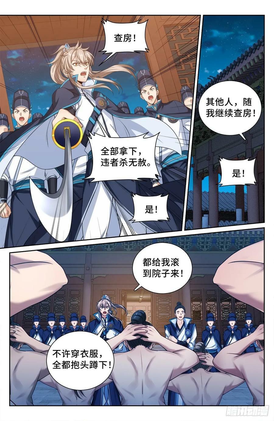 205巫神教的手段11