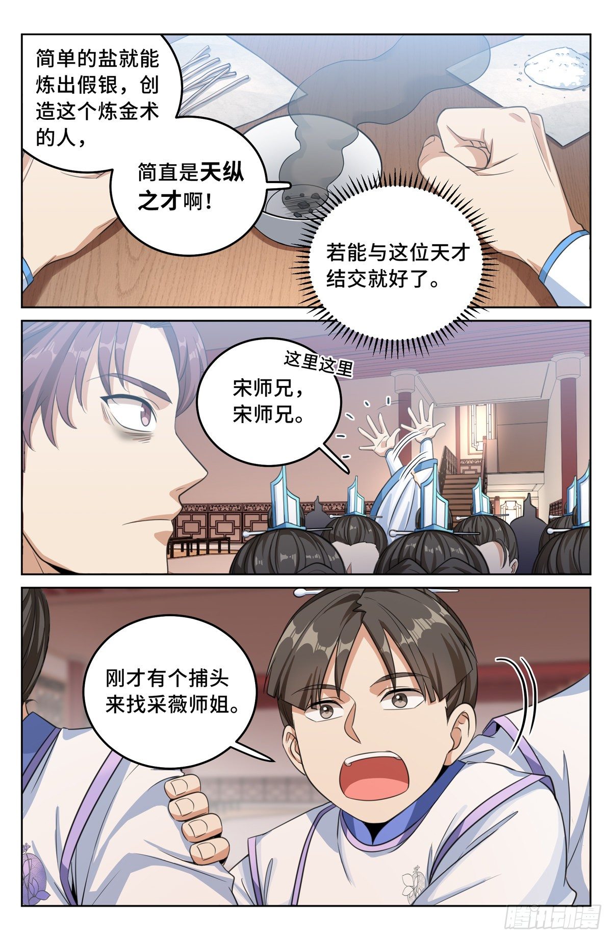 032四处求援6