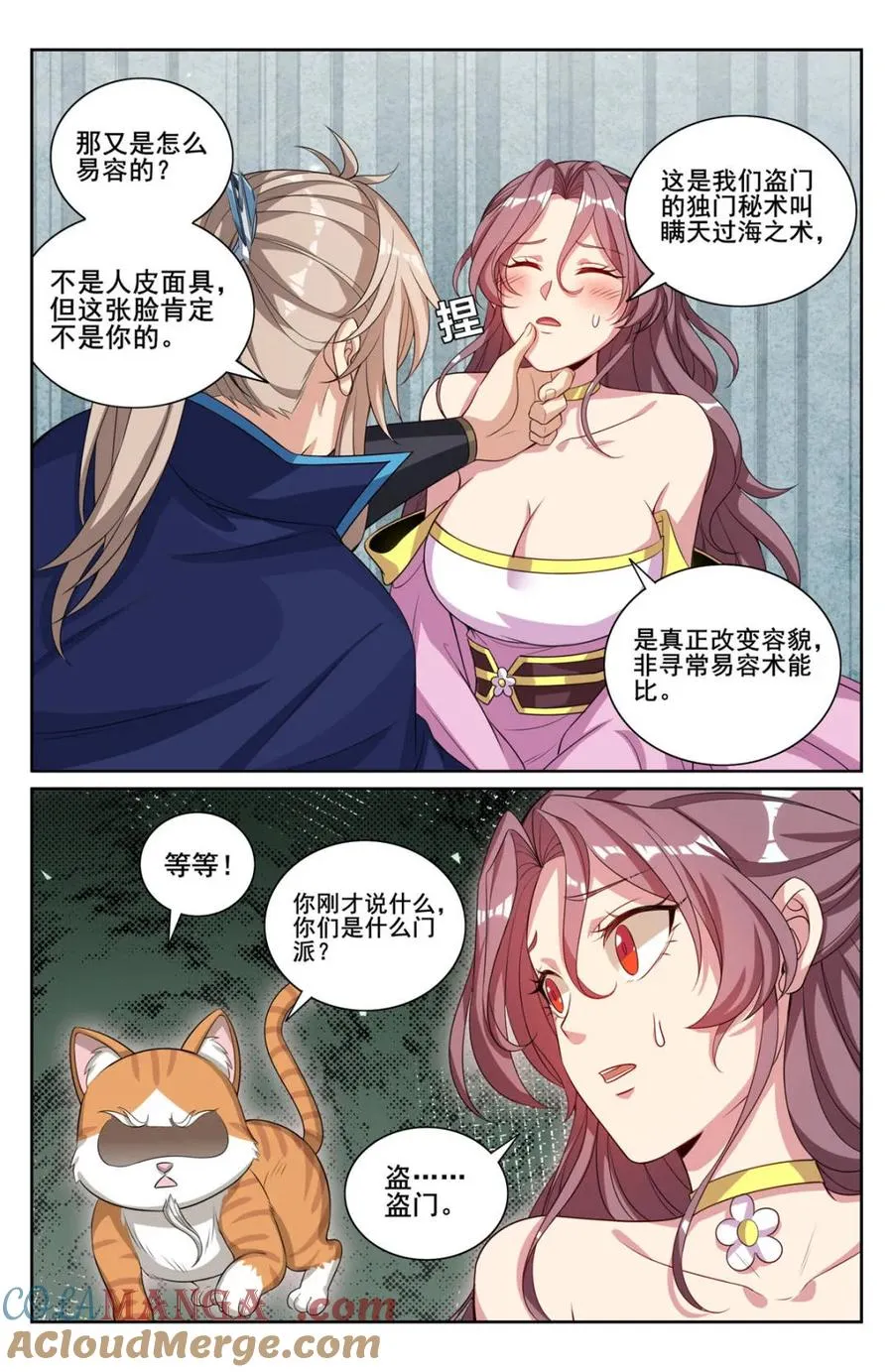 第353话 350千面女飞贼8