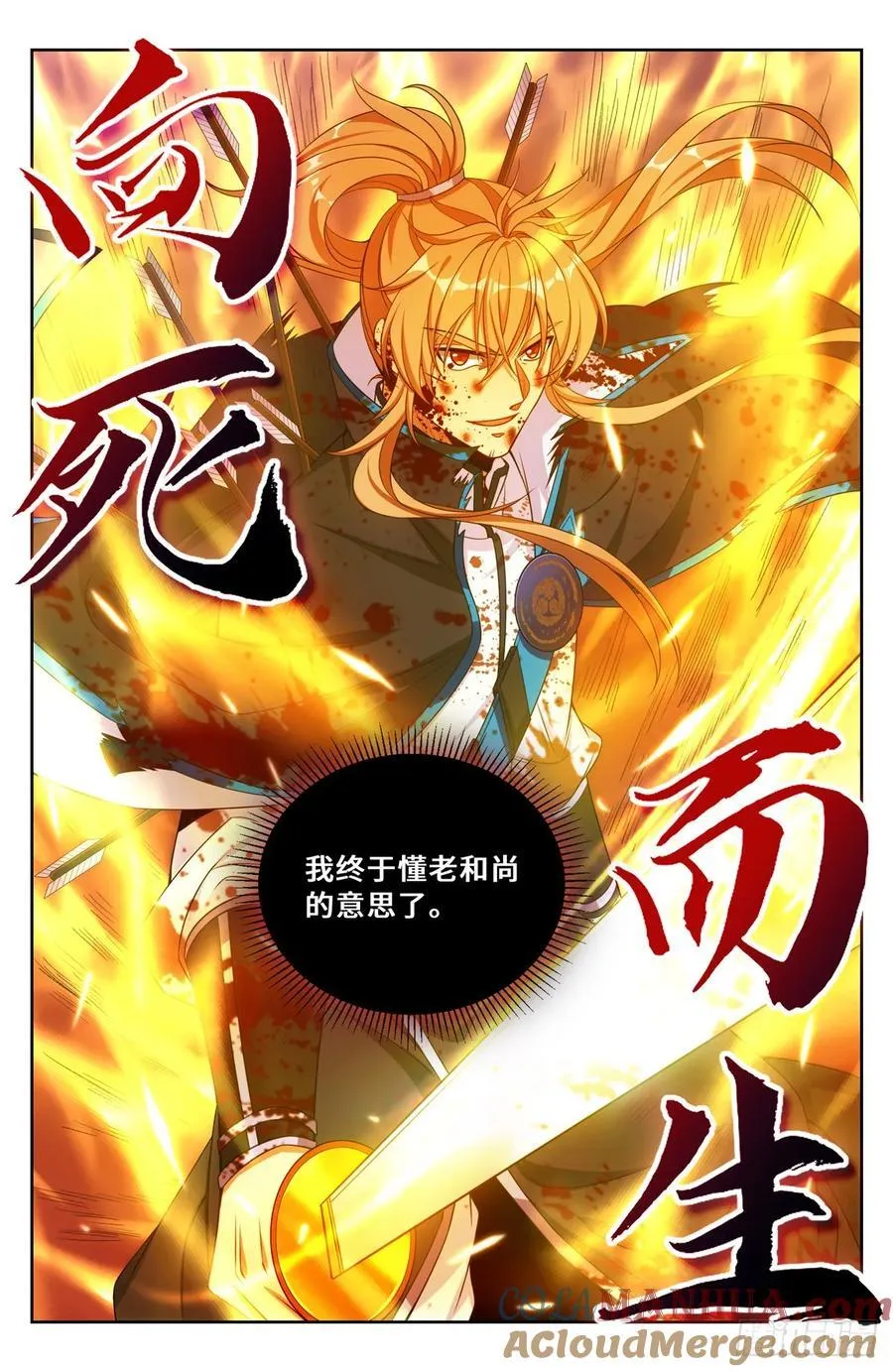 273许七安之死（重置版）18