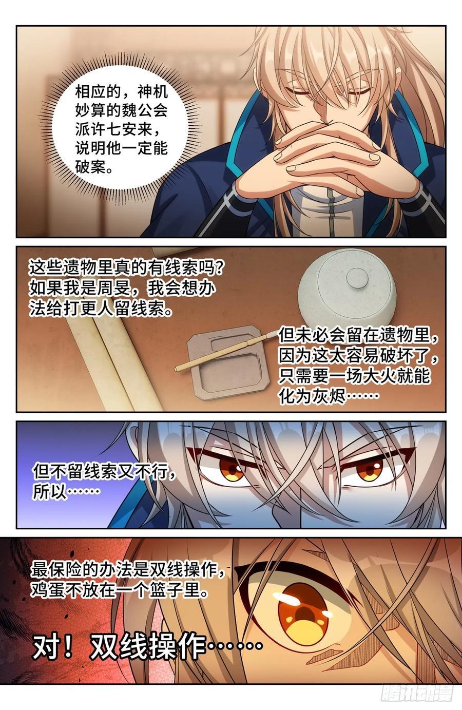 234验尸15