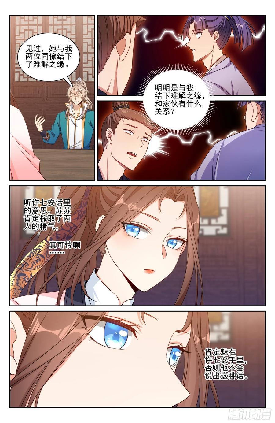 251公开处刑15