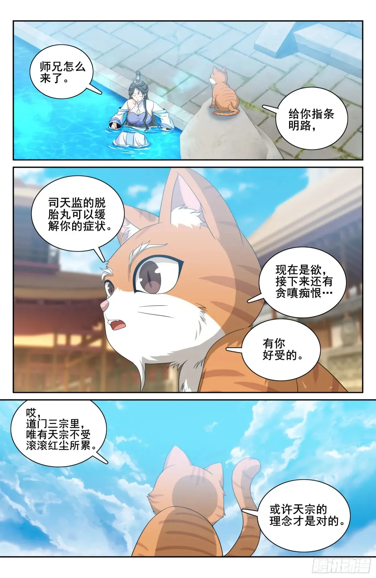 312邪火焚身16