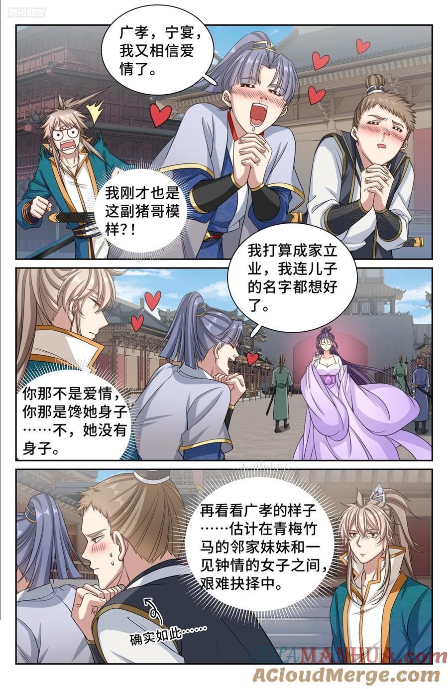 241钓鱼执法8