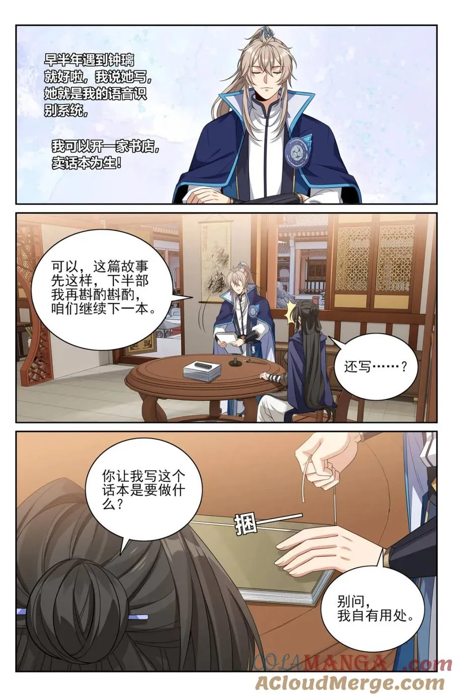 第355话 352榜下捉婿16