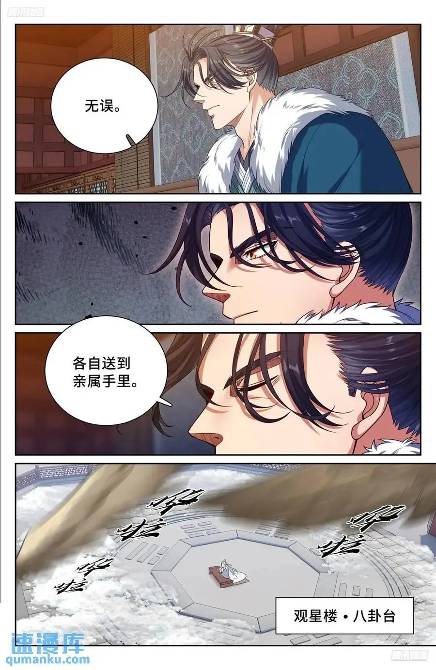 289回京11