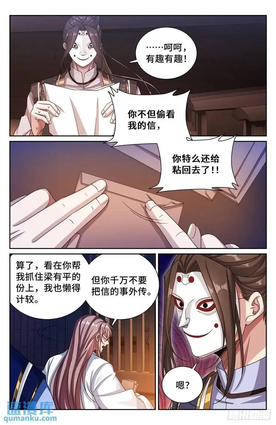 279许七安的信17