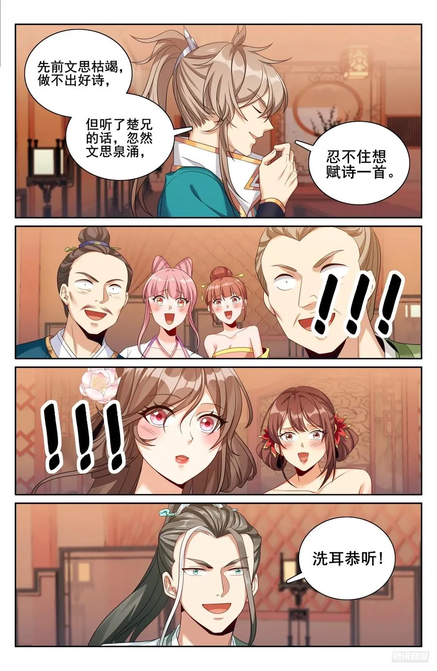 338赠诗四号11