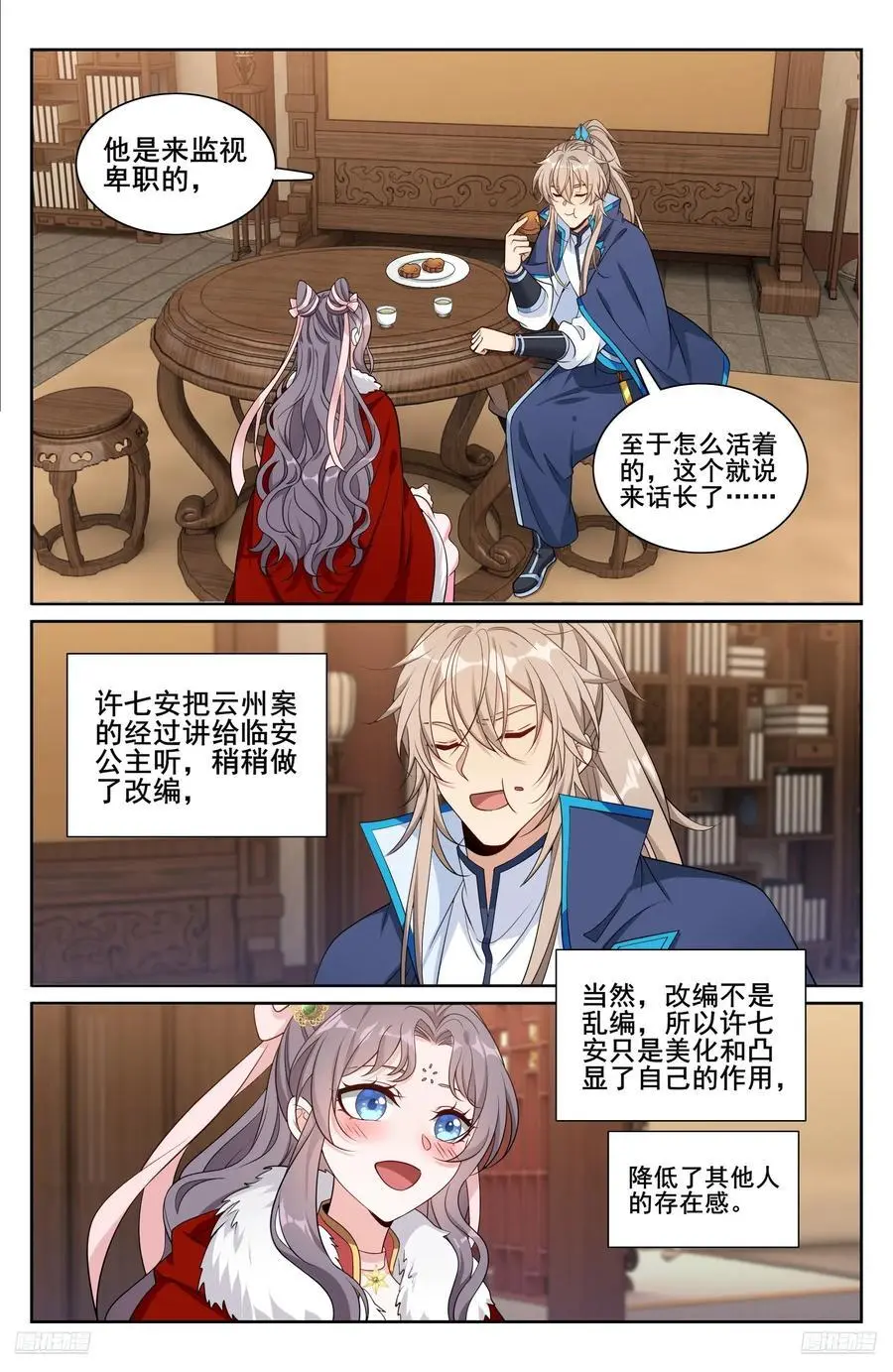 297详谈5