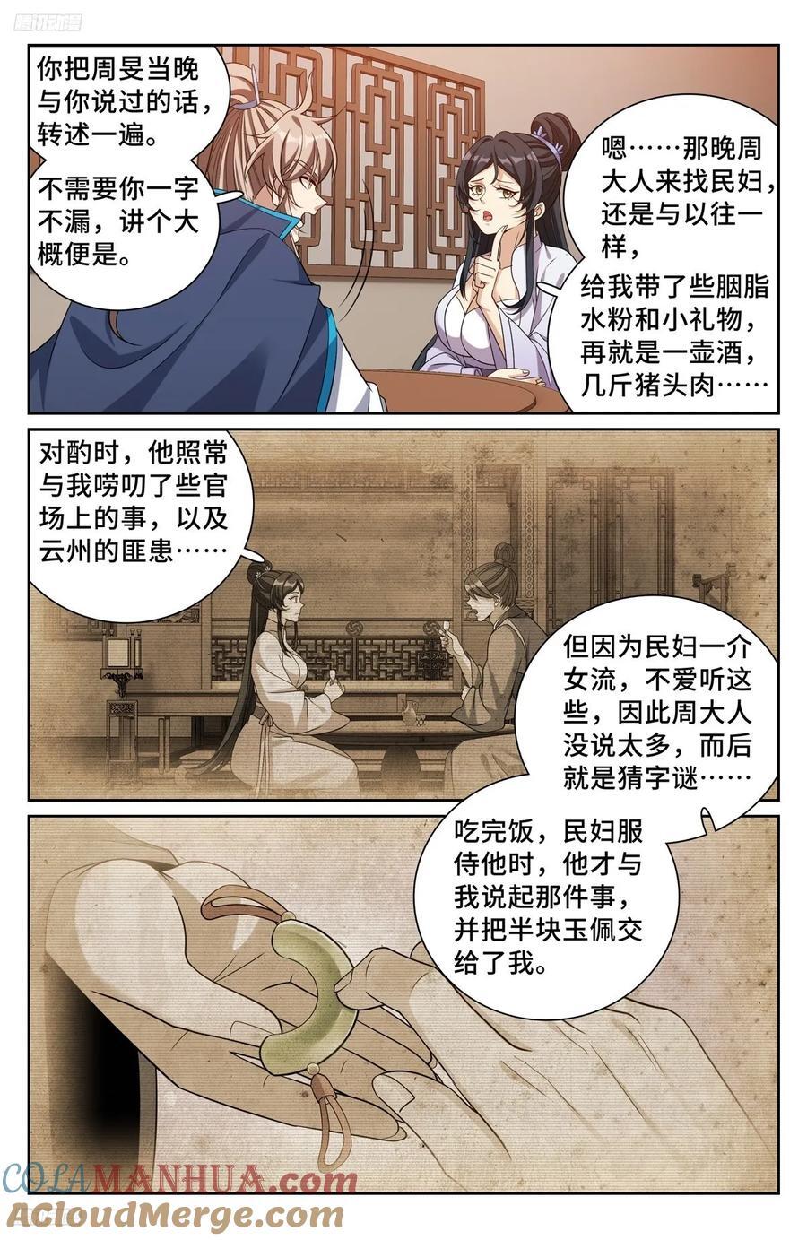 235字谜2