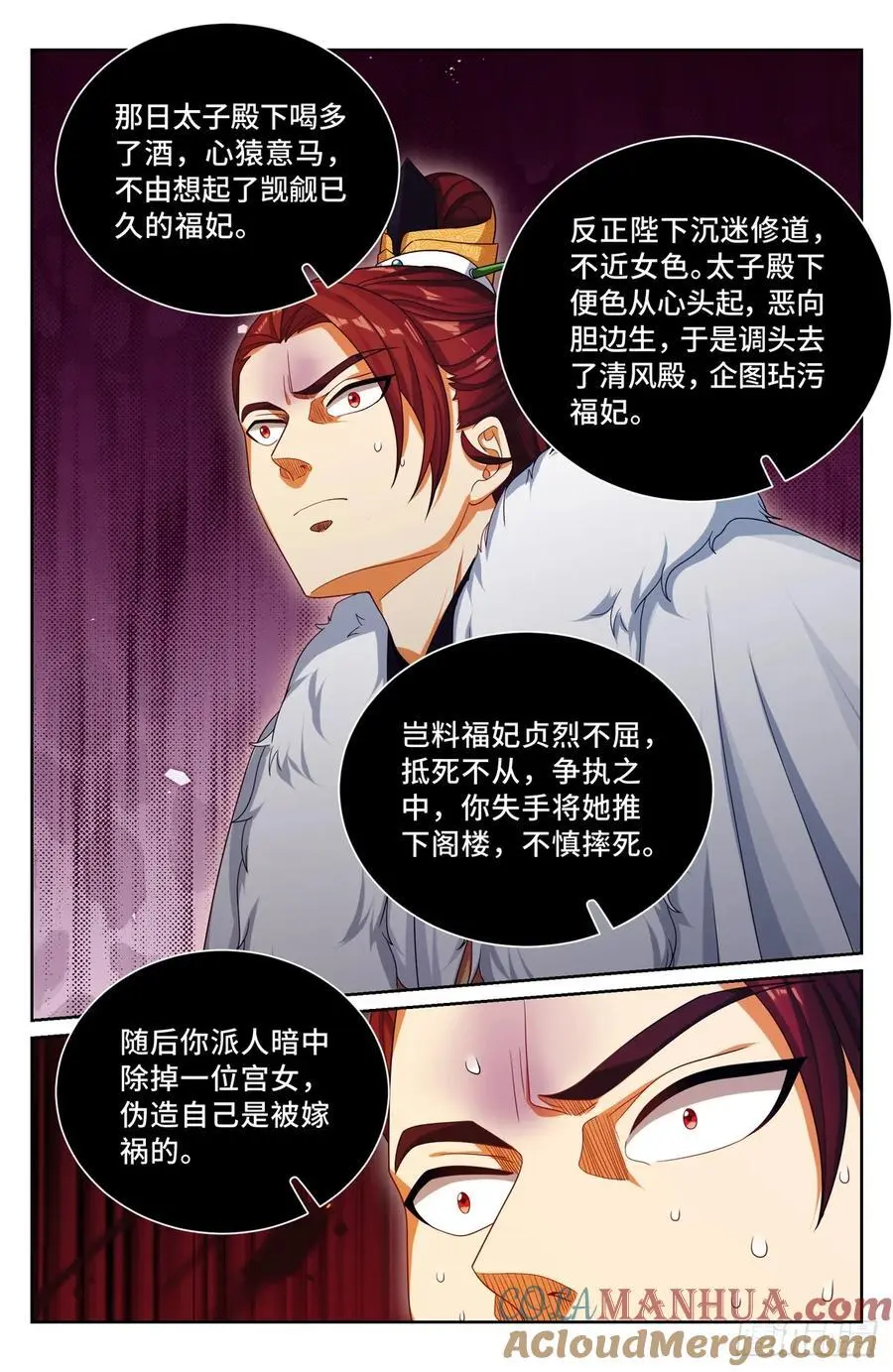 301探监12