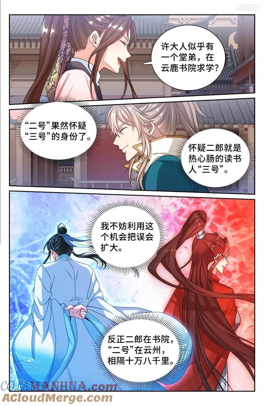 252社死！8