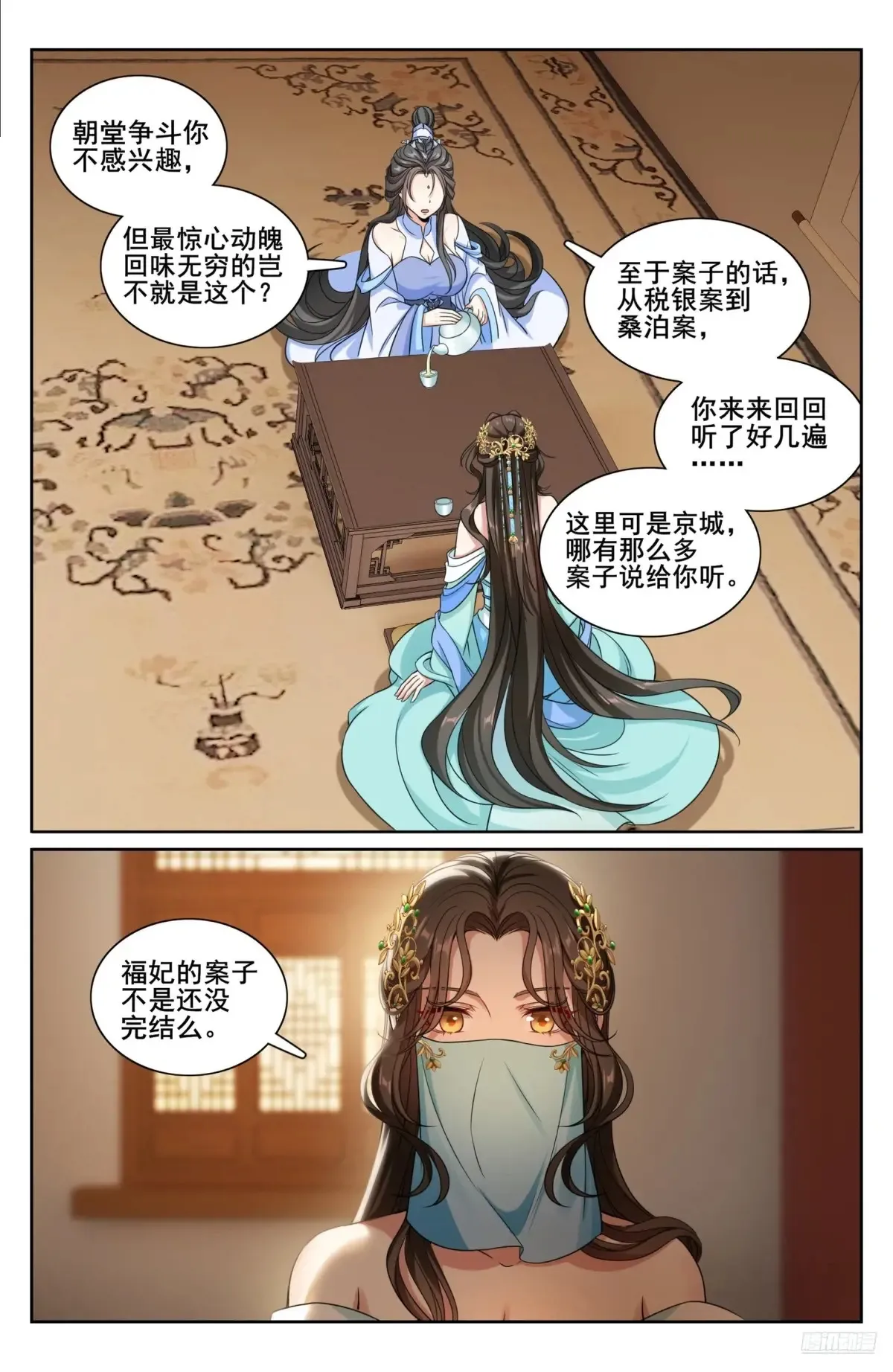 312邪火焚身9