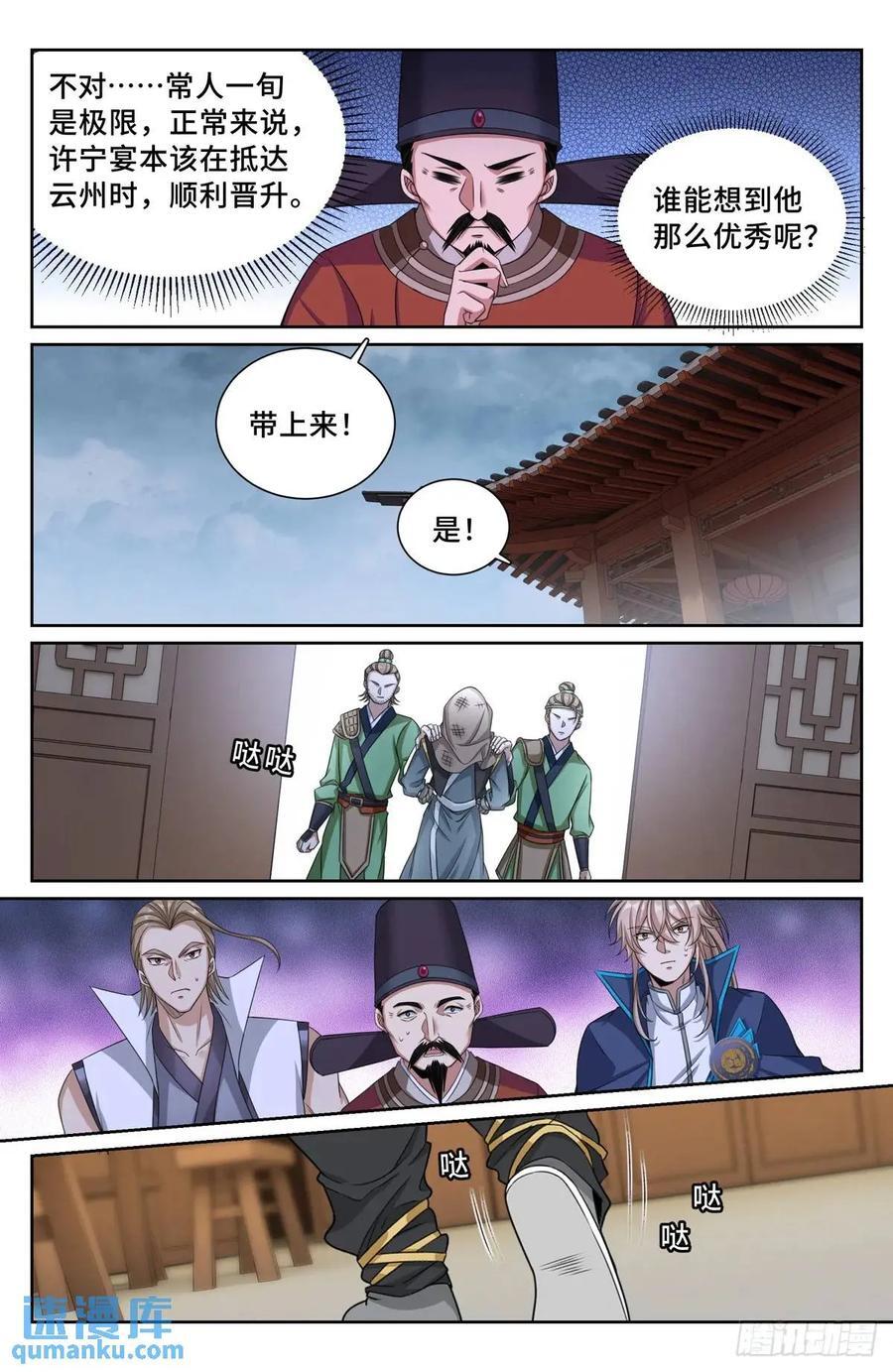 265慈不掌兵17