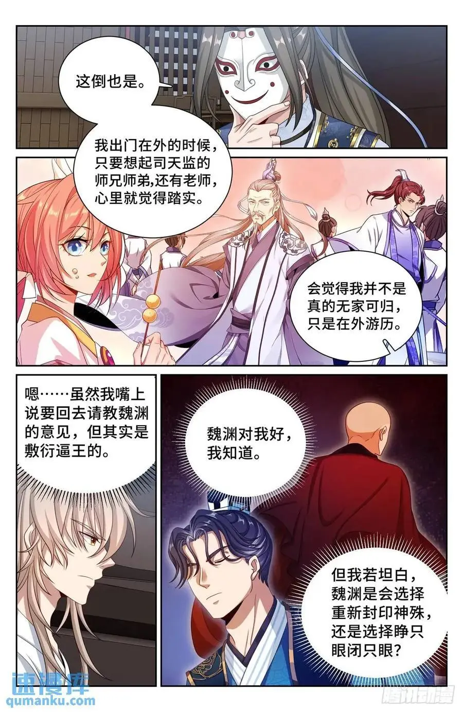 286脱胎丸13