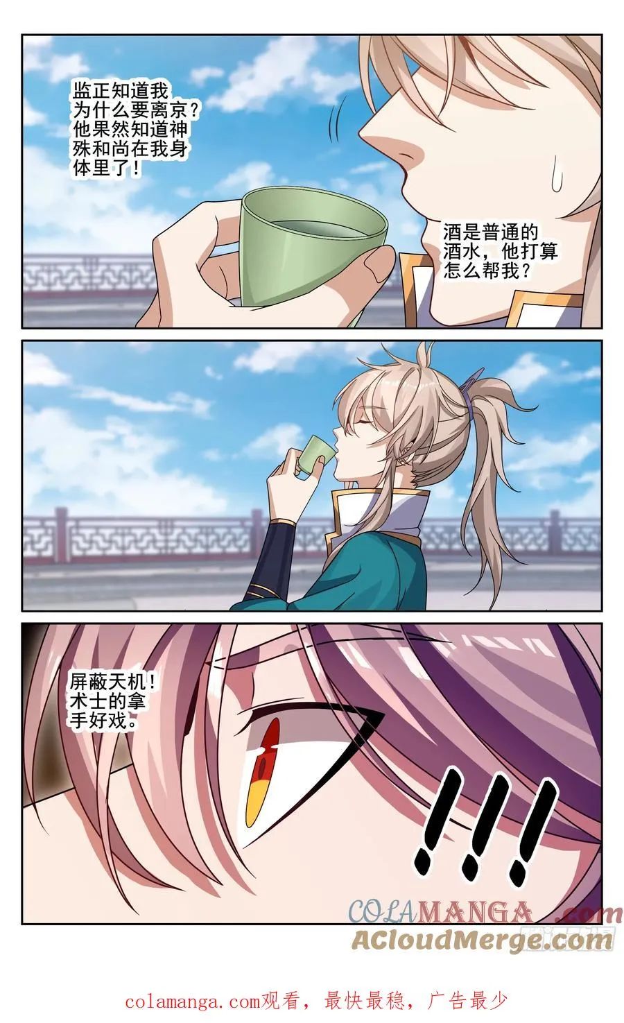 332五品预言师20