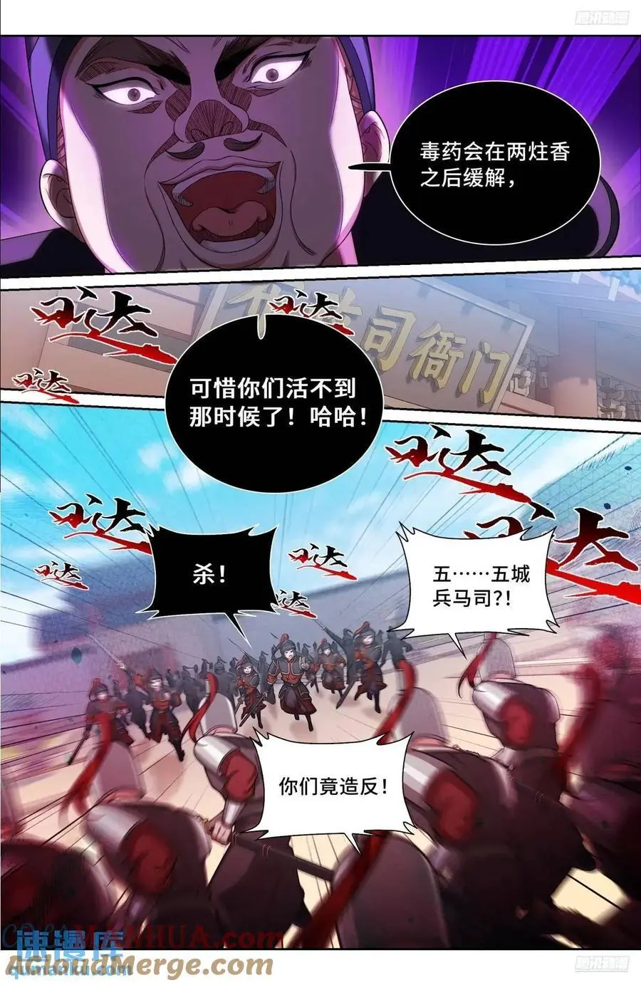 270四品梦巫8