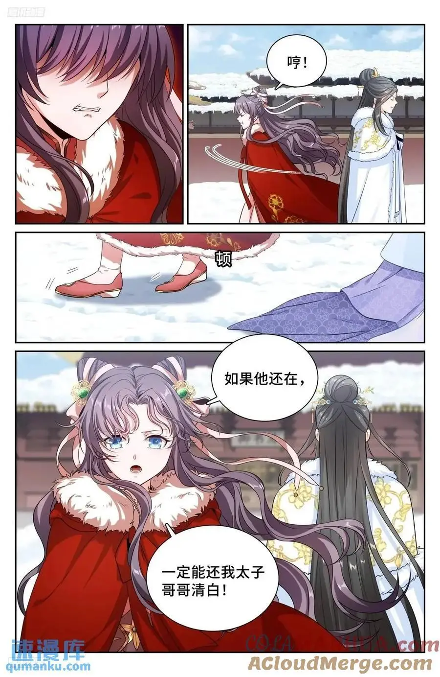 289回京2