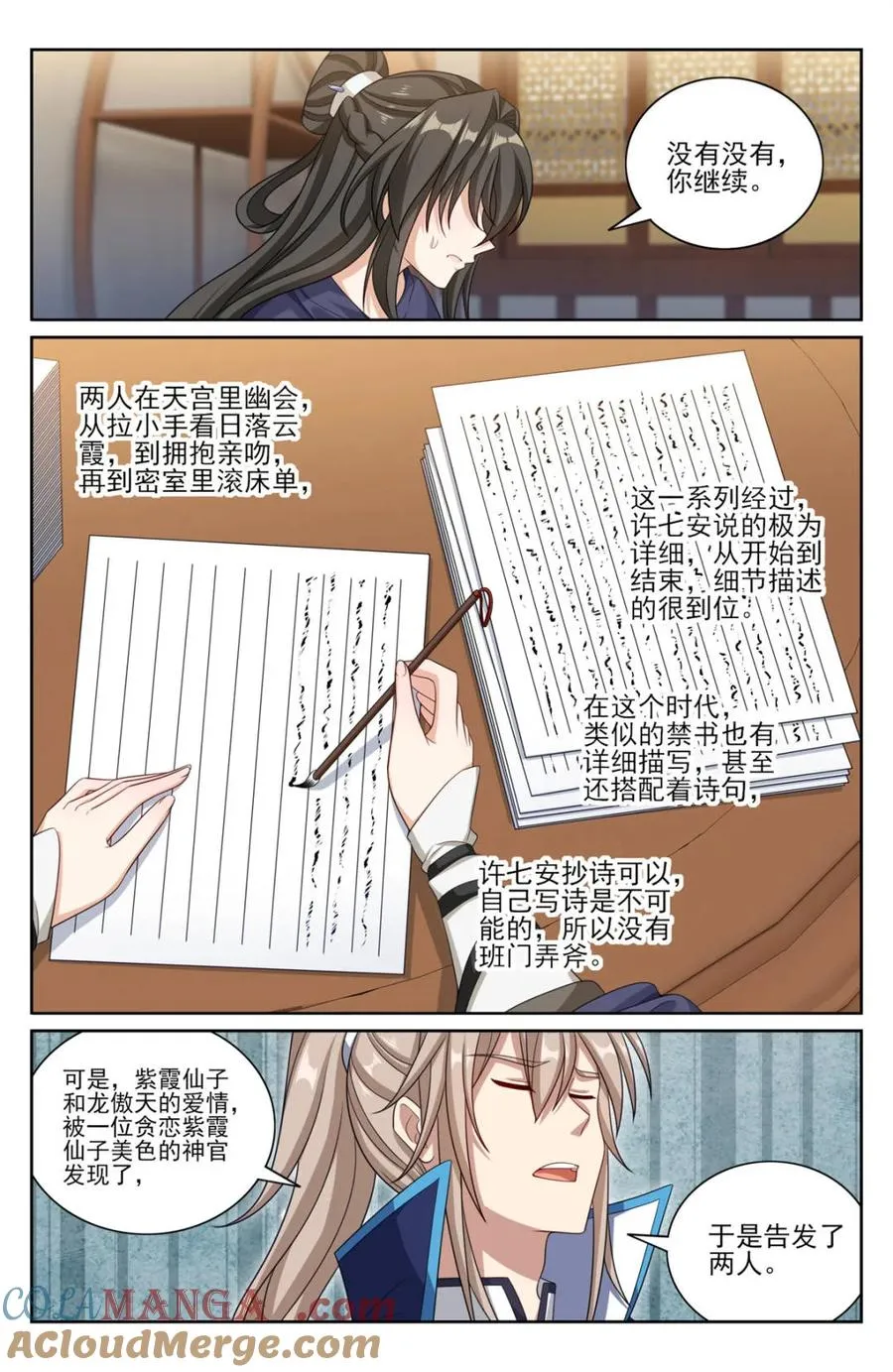 第355话 352榜下捉婿14
