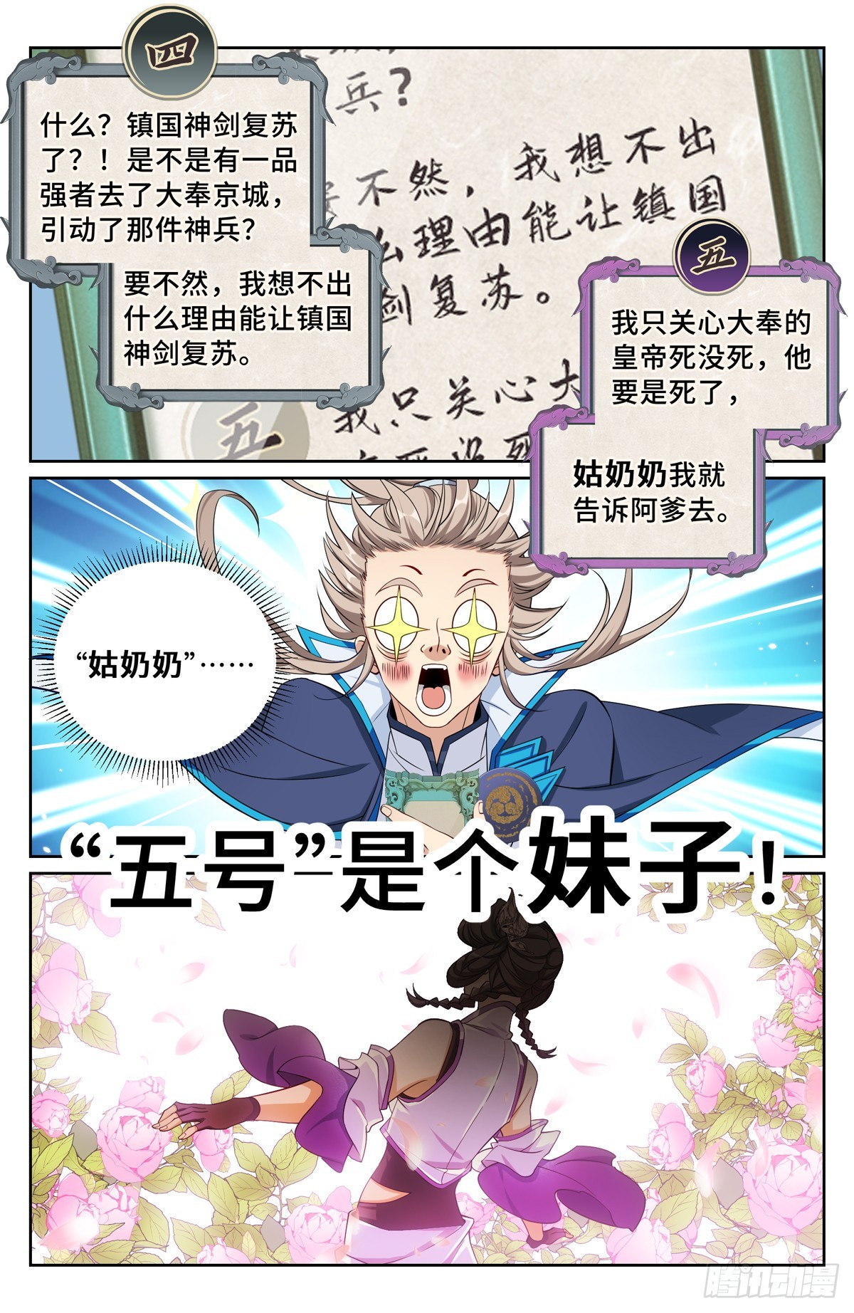 125镇北王11