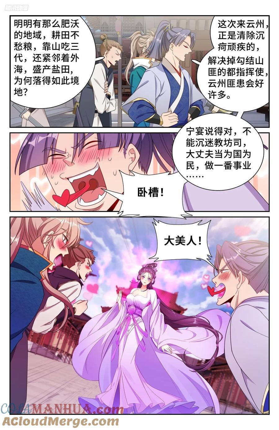 241钓鱼执法2