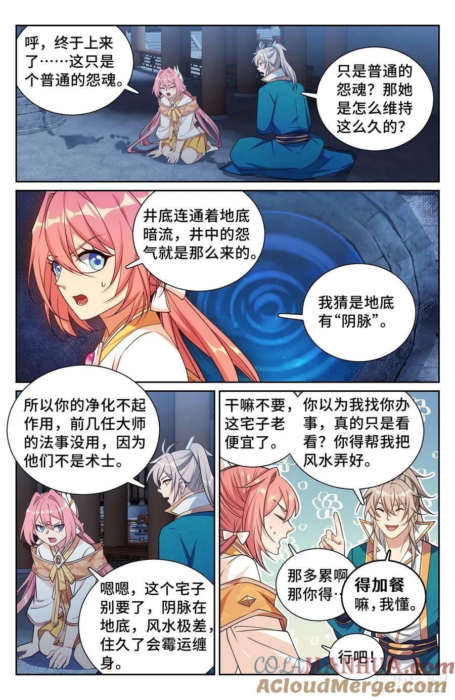 204井底女鬼6