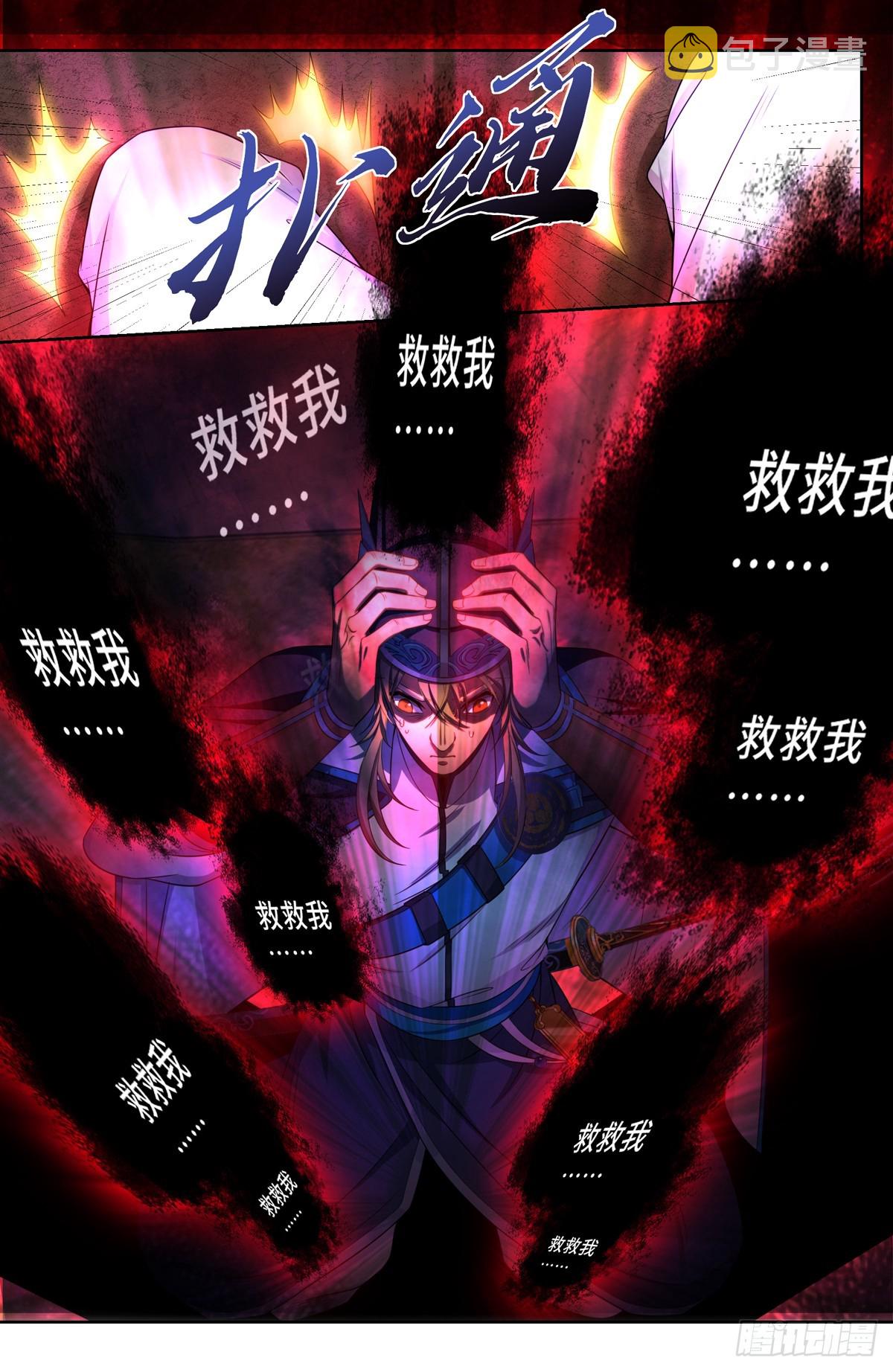 122桑泊下的秘密17