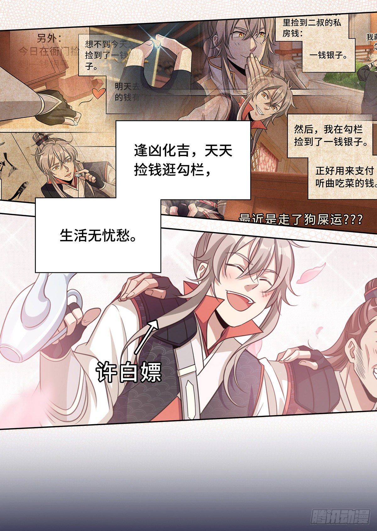 预告6