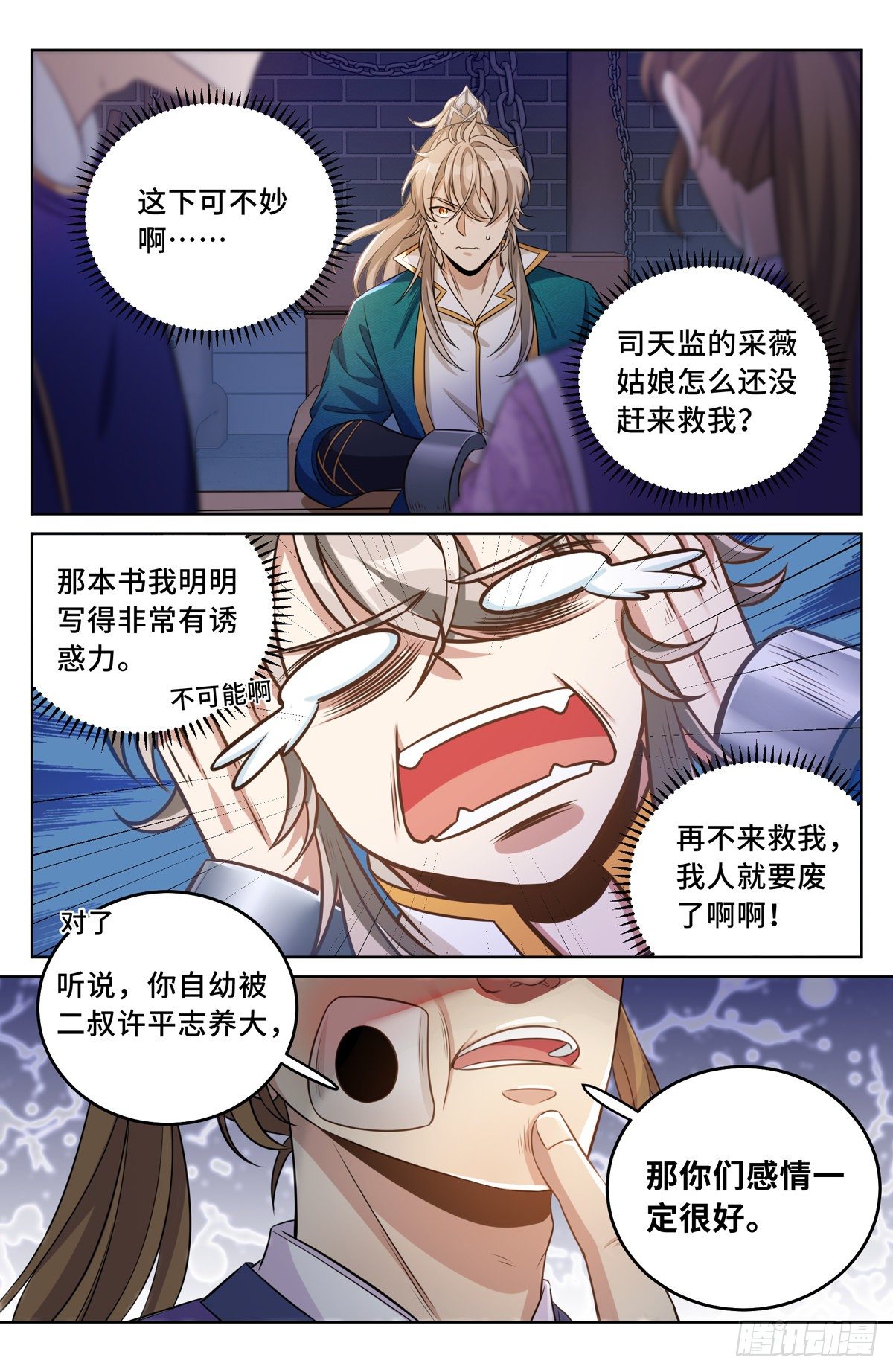 035君子当诚14