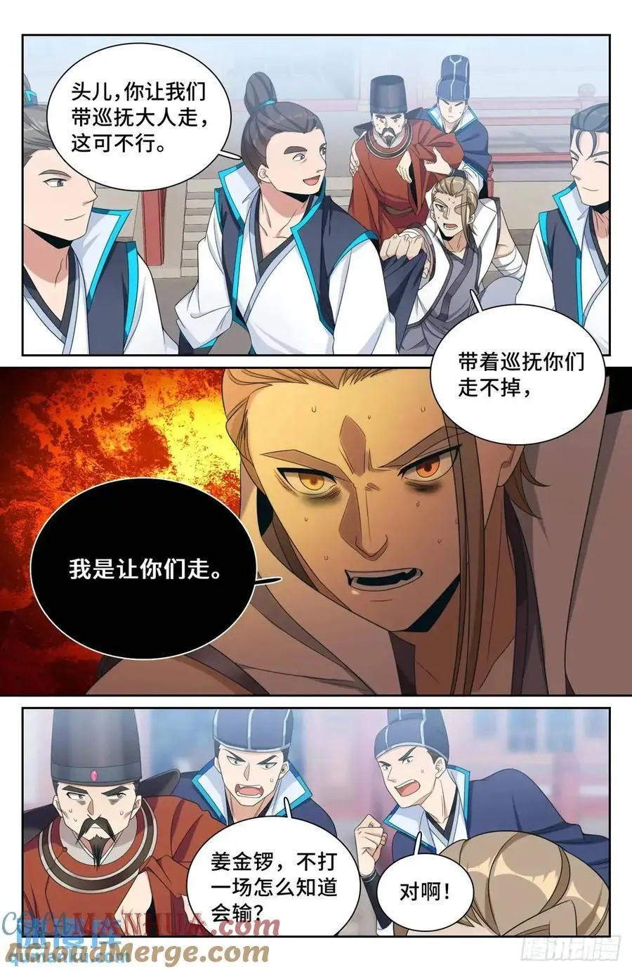 270四品梦巫12