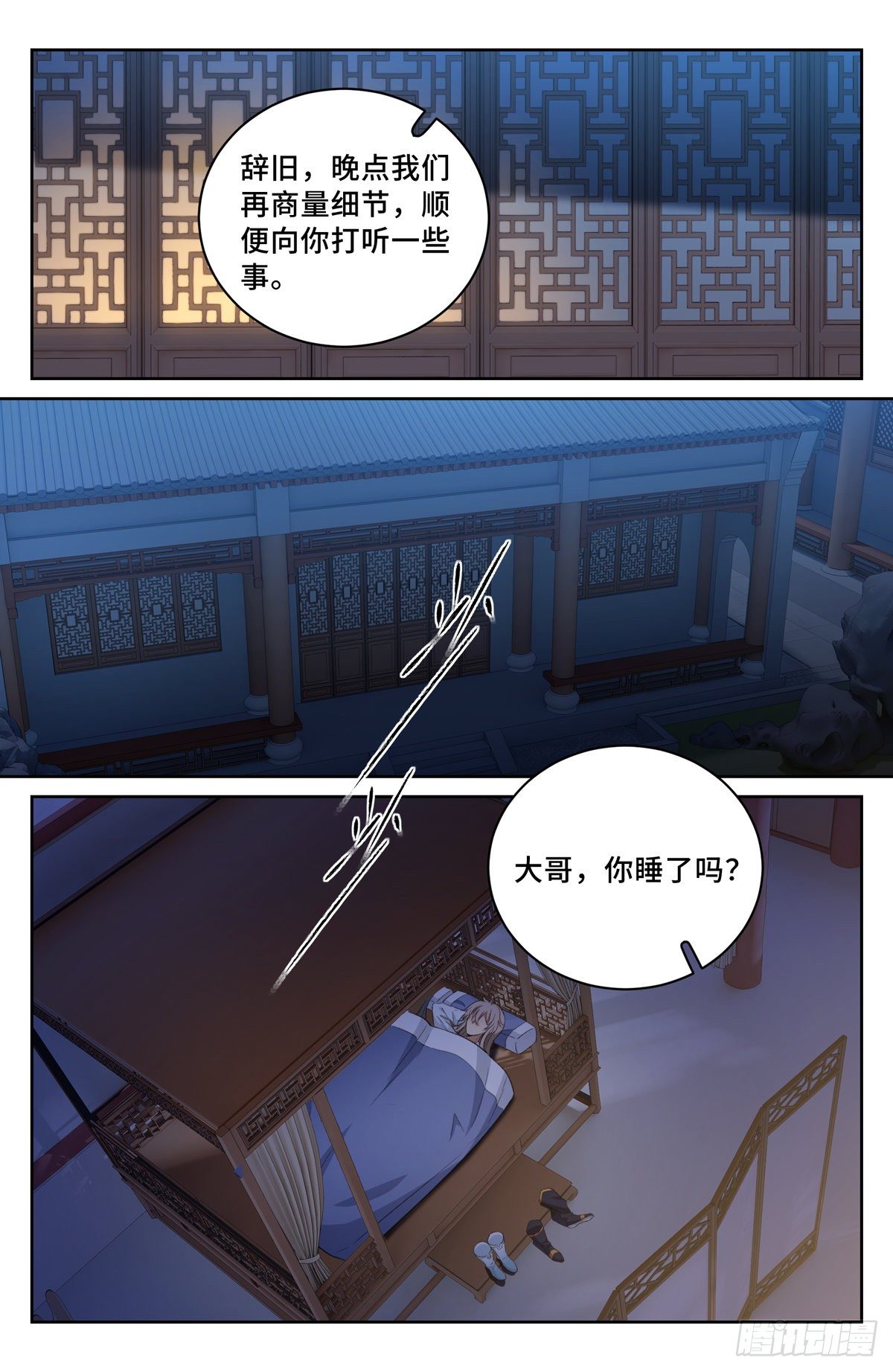 050制造罪名9