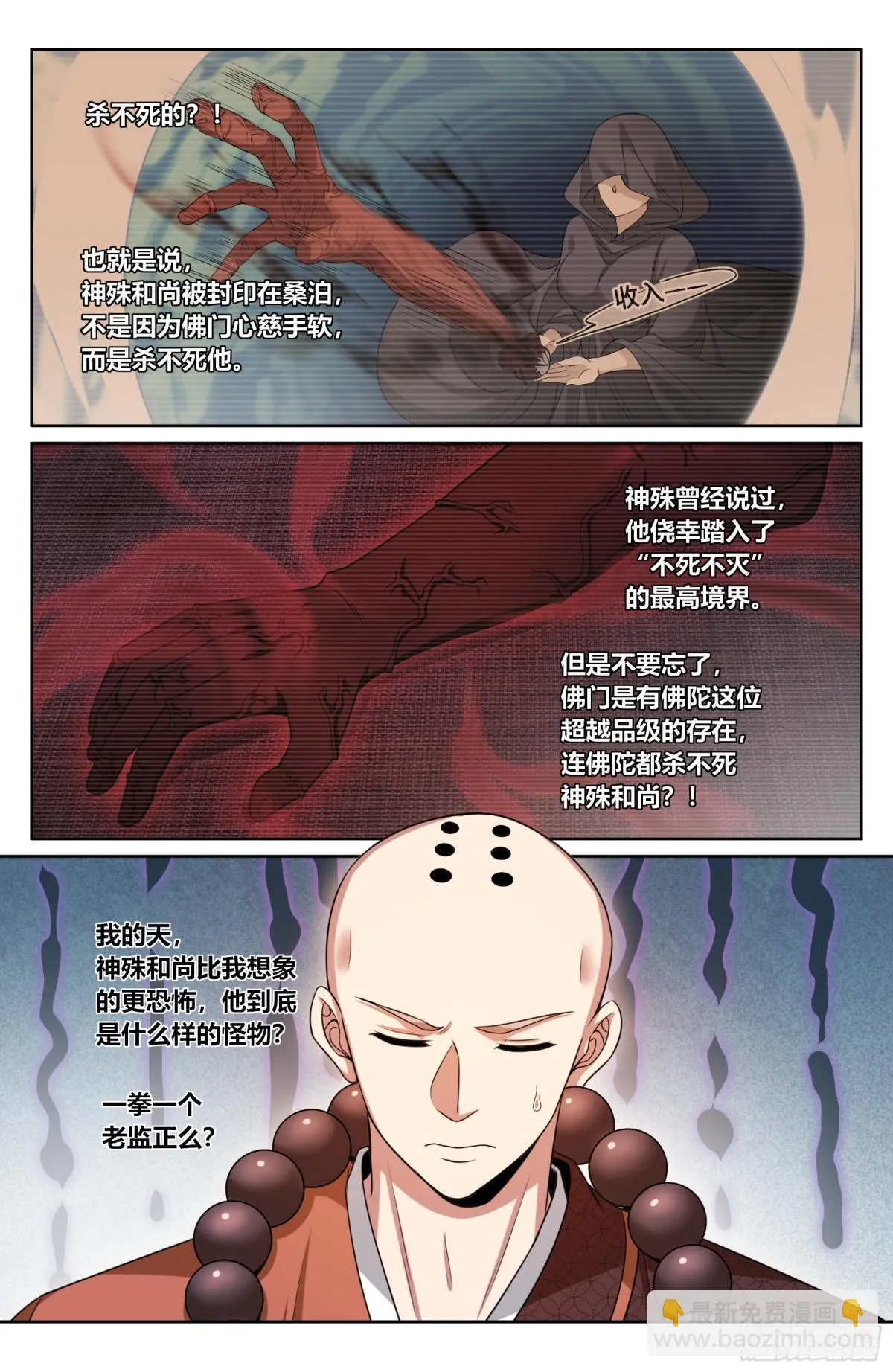 356套话五品17