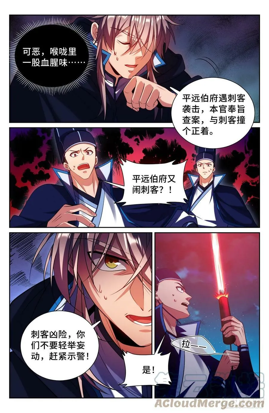 176黑袍人14
