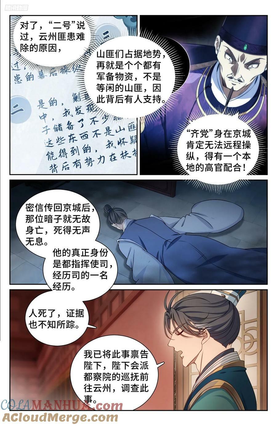 216嘲讽10