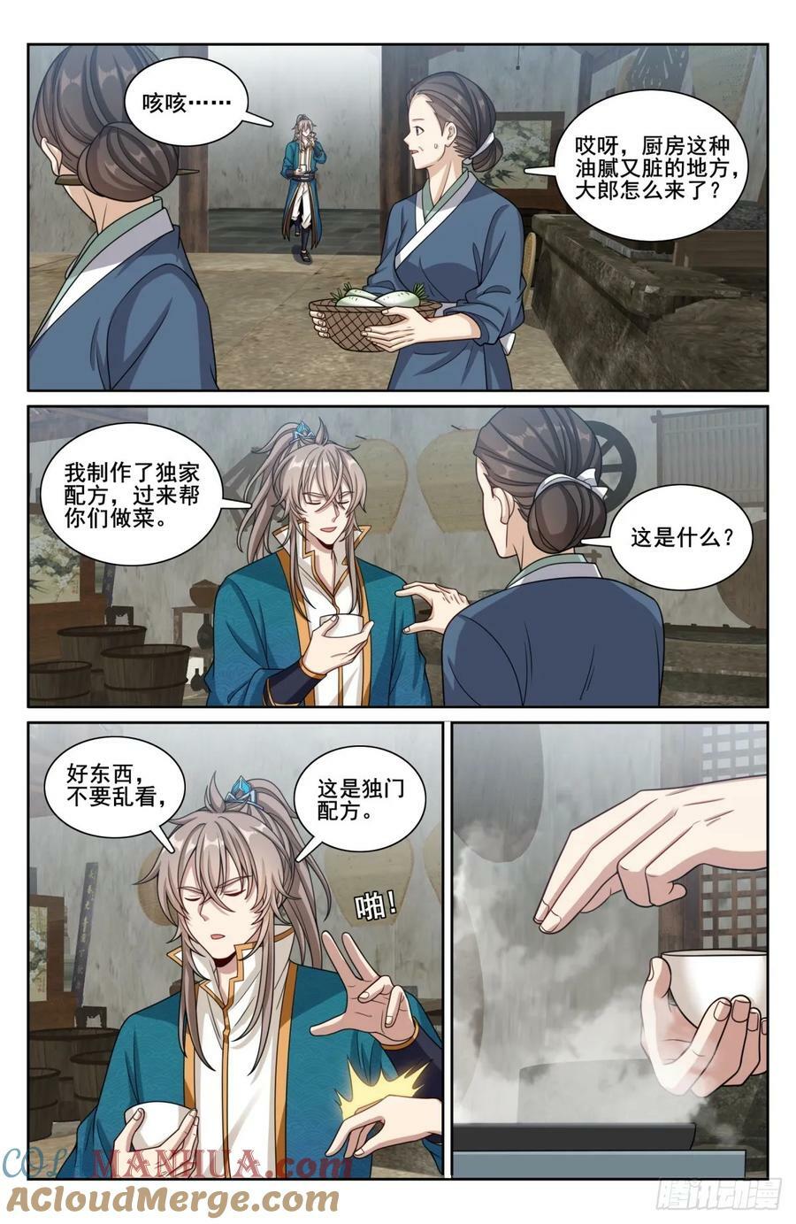 209粗制鸡精6