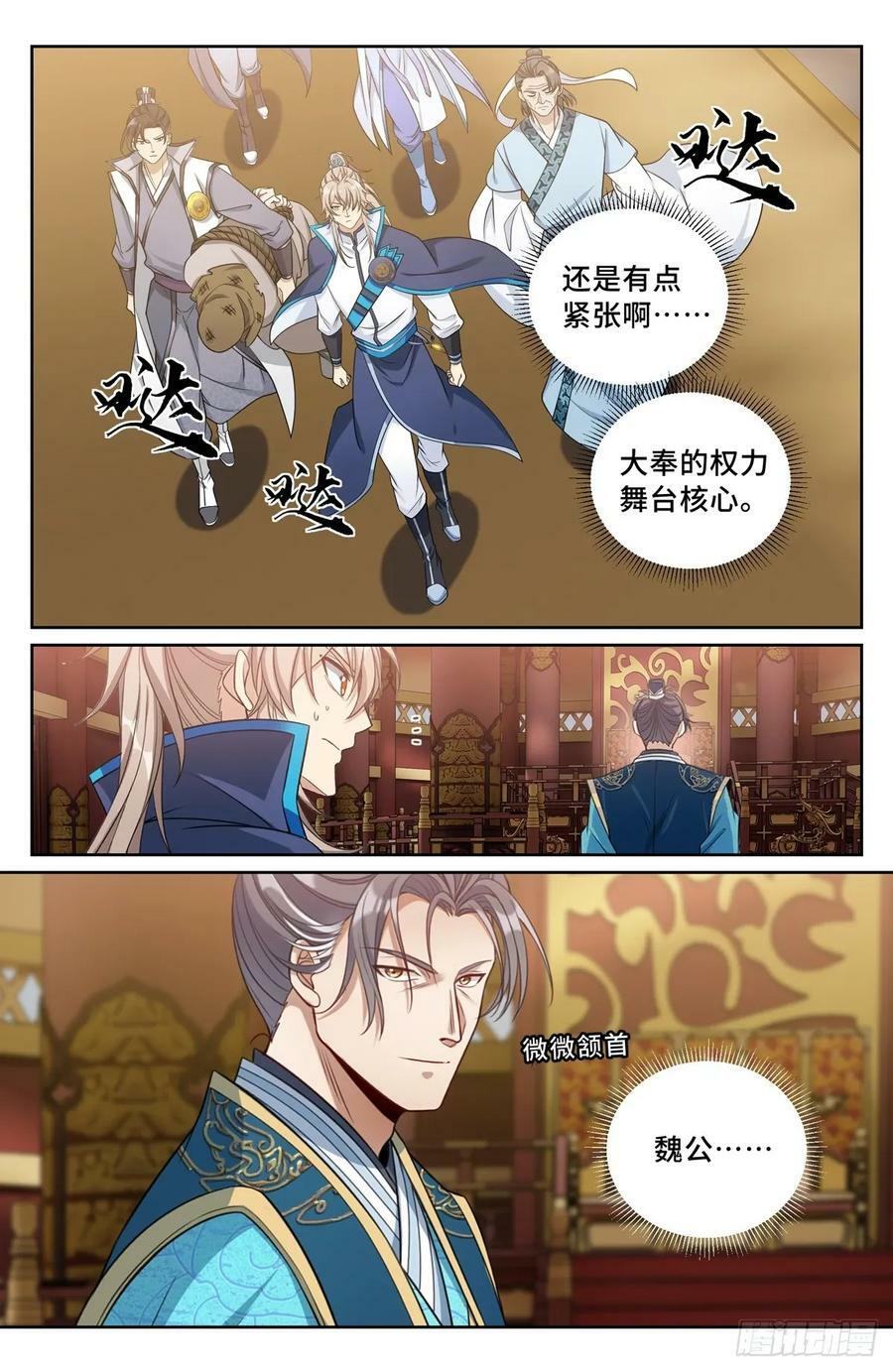 199背后黑手11
