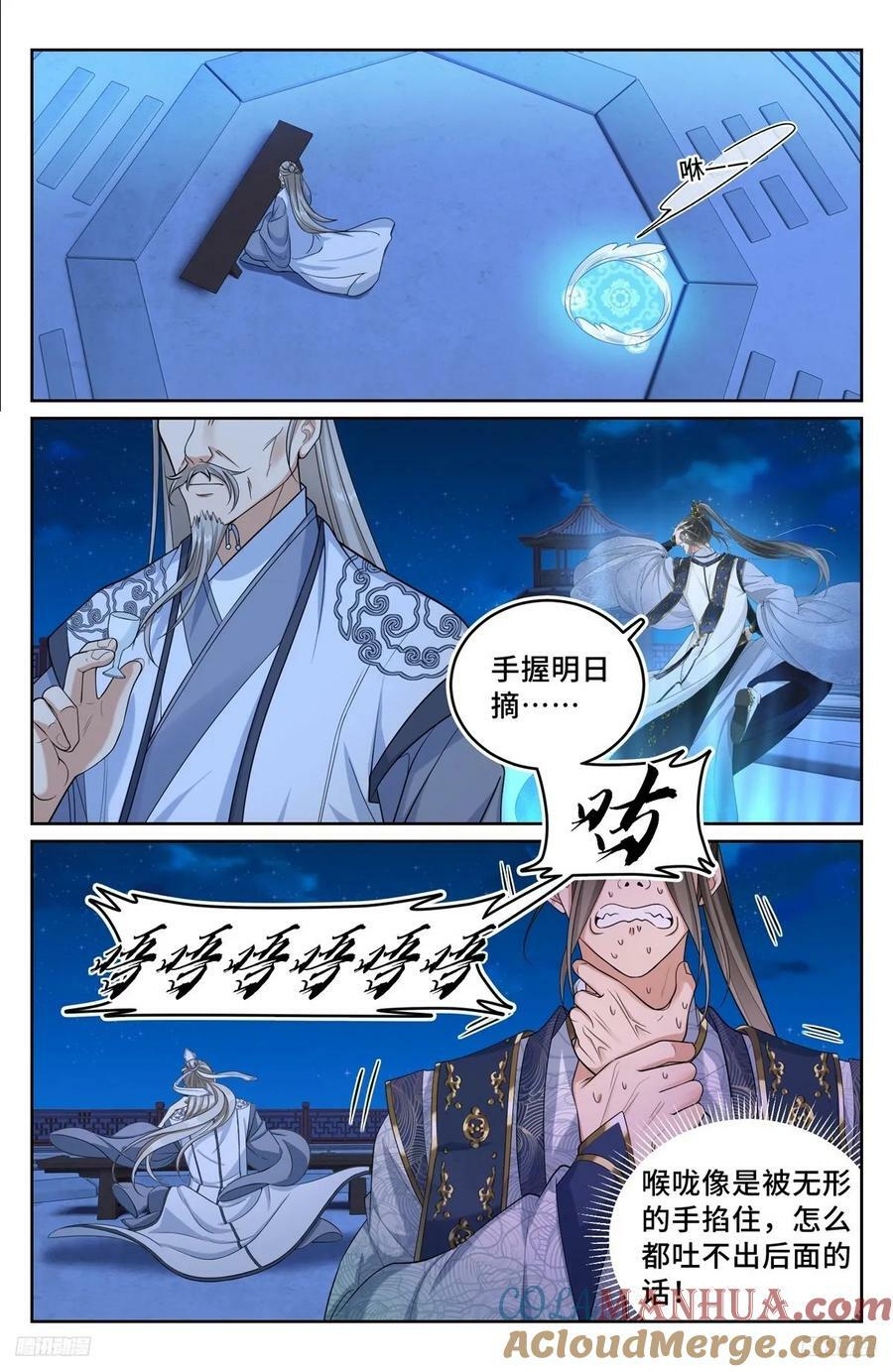 217满船清梦压星河10
