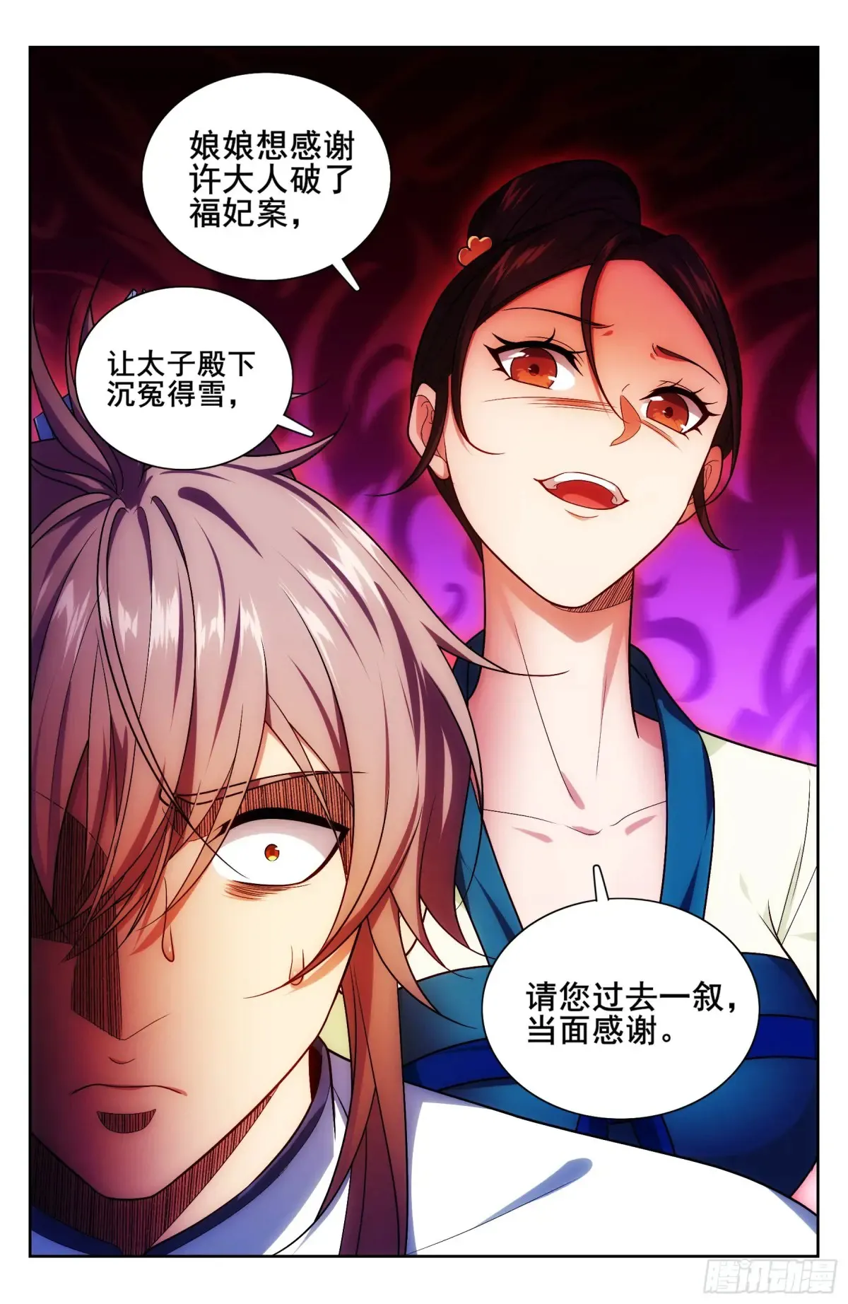 324接近真相14