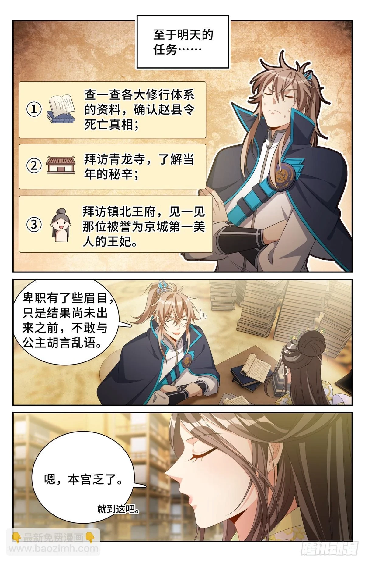 158三家姓奴3