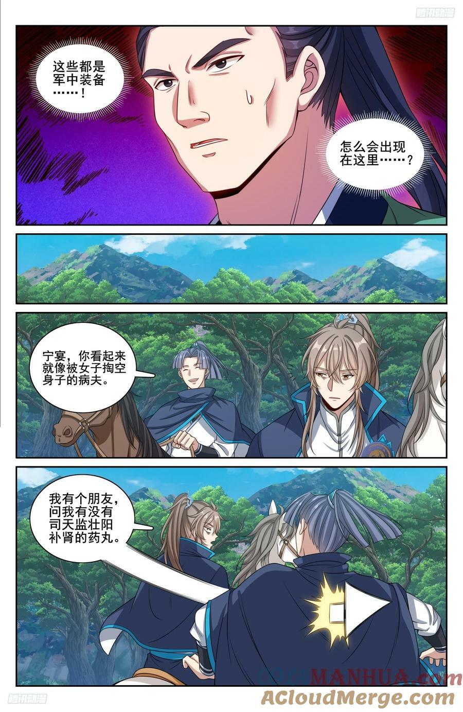 229遇袭10