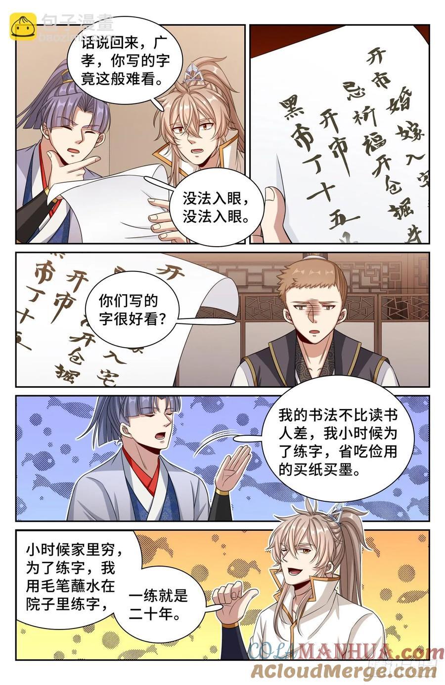 247黄历16