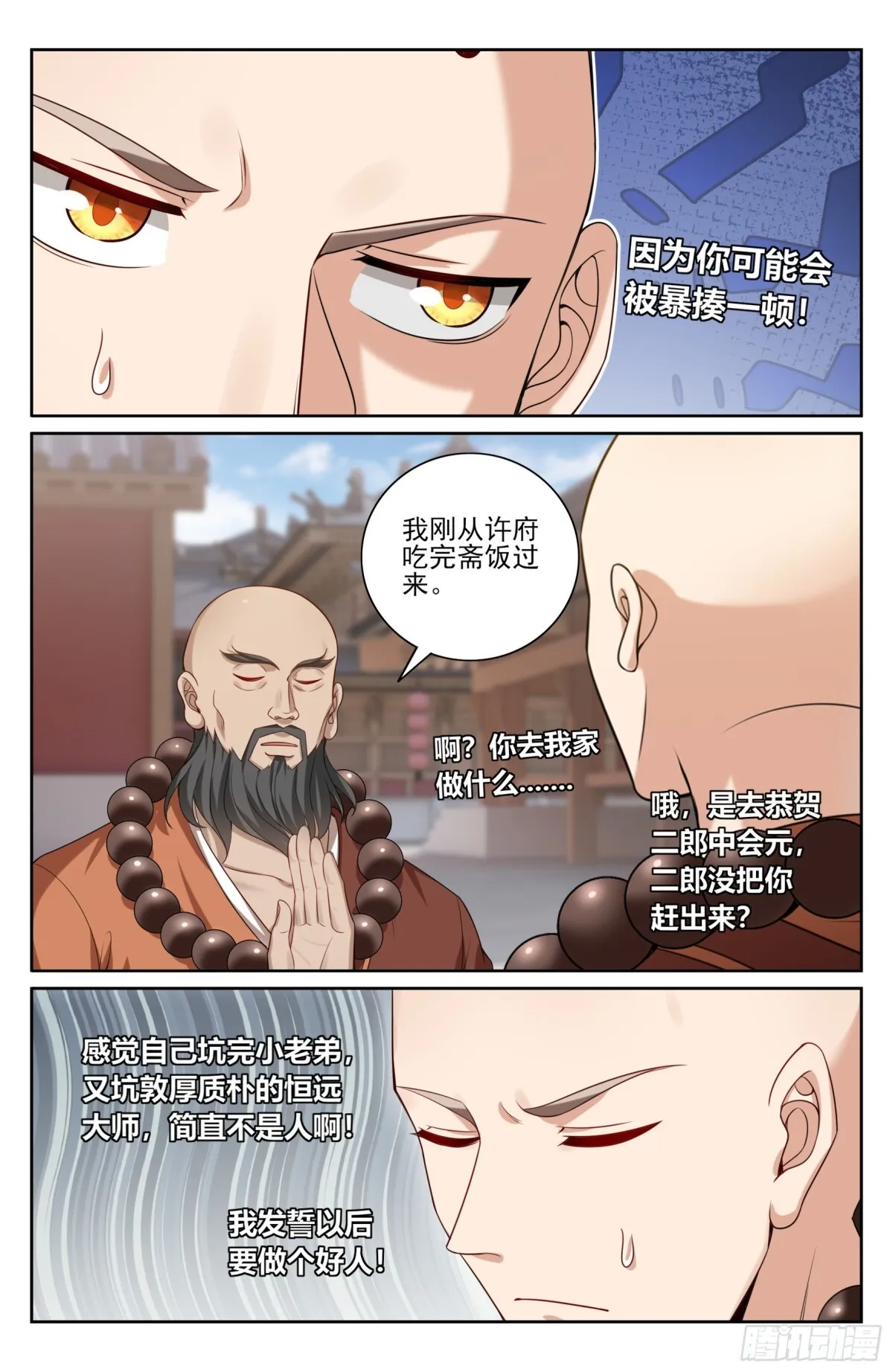 357暴徒4