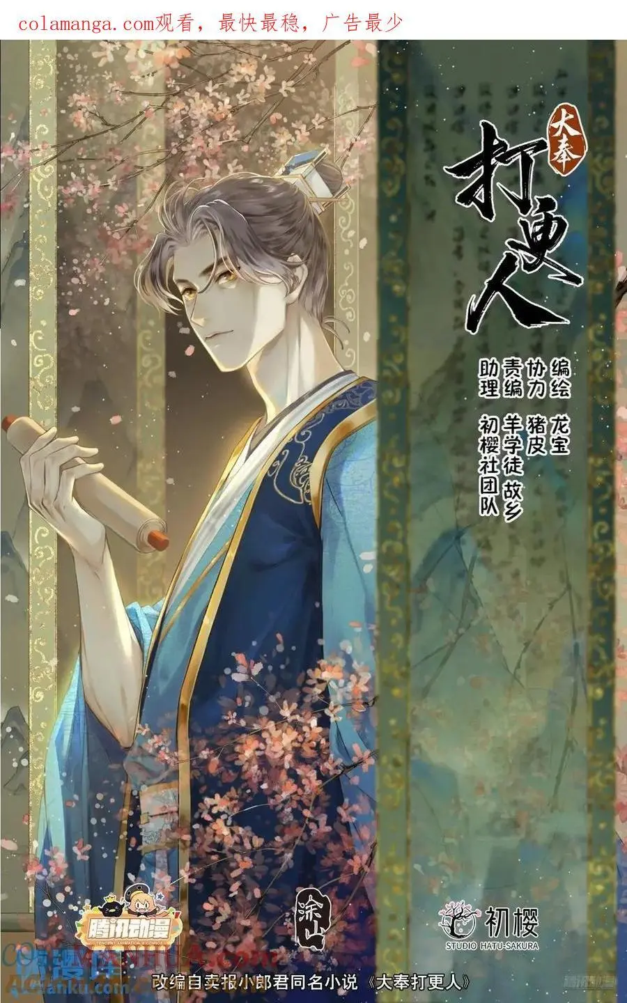 281魏渊的怒火0