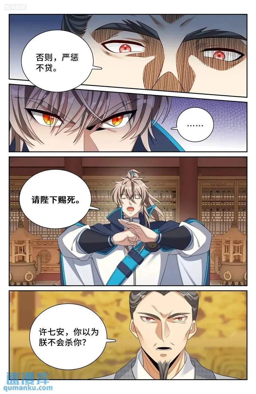 296先查临安3